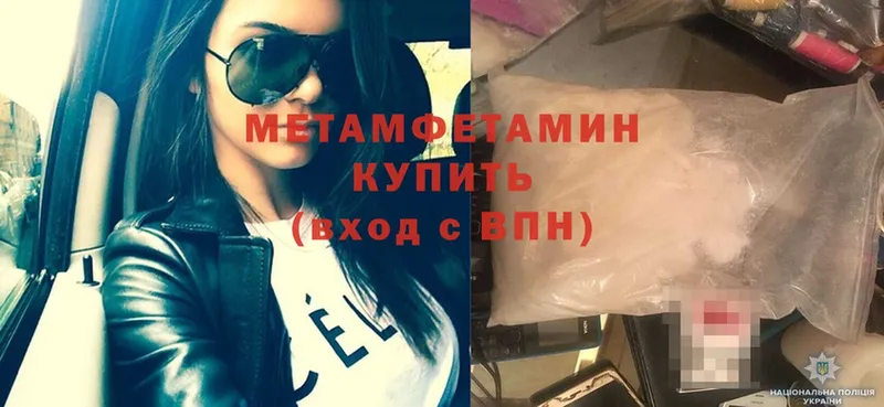 Метамфетамин мет  Зеленогорск 