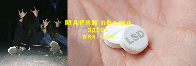 Марки N-bome 1,5мг  это как зайти  Зеленогорск  где купить наркоту 